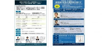 HPアイキャッチ画像-8のサムネイル