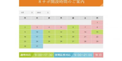 5月のサムネイル