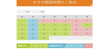 5月のサムネイル