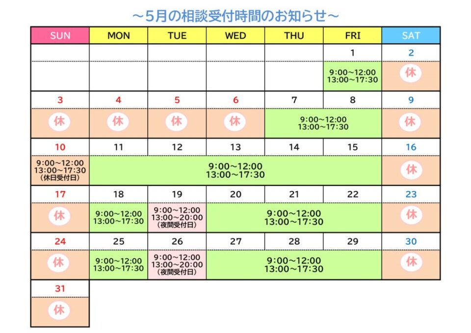 5月のサムネイル