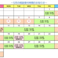 5月のサムネイル