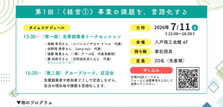 3rd_260618_8サポ勉強会A4チラシのサムネイル