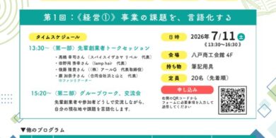 3rd_260618_8サポ勉強会A4チラシのサムネイル
