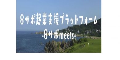 ホームページのサムネイル