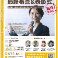 ビジコンのサムネイル