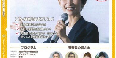 ビジコンのサムネイル