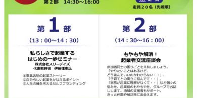 フォローアップ　おもて.のサムネイル