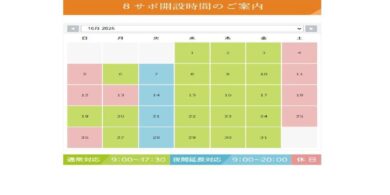 202510のサムネイル