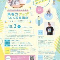 20251003のサムネイル