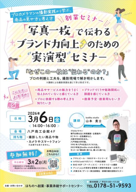 20260306のサムネイル