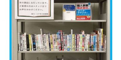 図書　アイキャッチ.のサムネイル