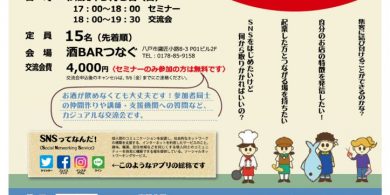 SNSチラシ最終版のサムネイル