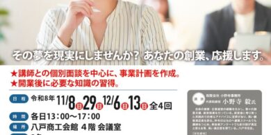 創業スクール2026表のサムネイル