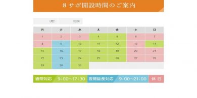 HPアイキャッチ画像-16のサムネイル