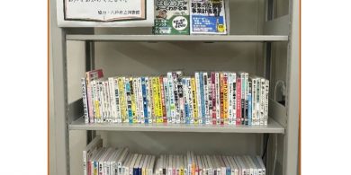 図書入替のサムネイル