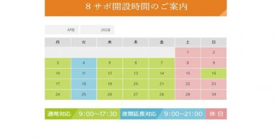 4月のサムネイル