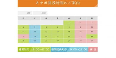 7月のサムネイル