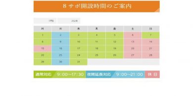 7月のサムネイル