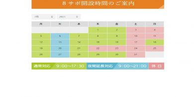 7月のサムネイル