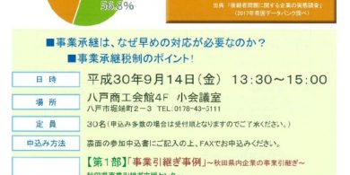 チラシ（表）のサムネイル