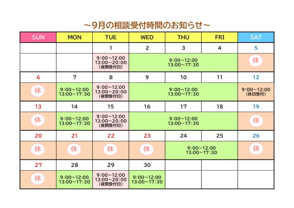 9月のサムネイル