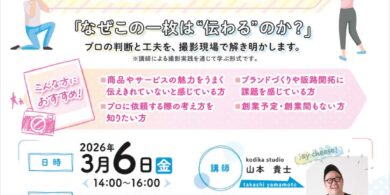 創業セミナー_260306のサムネイル