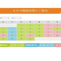 9月のサムネイル