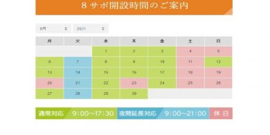 ９月のサムネイル