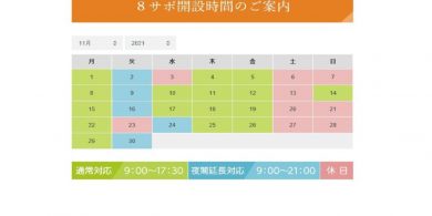 11月のサムネイル