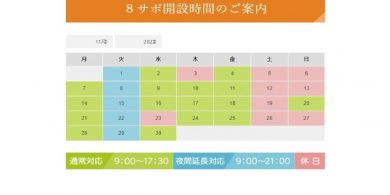 11月のサムネイル