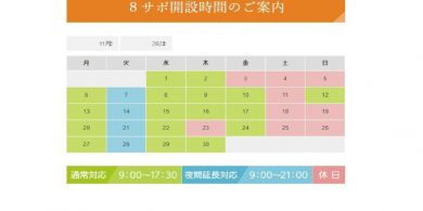 11月のサムネイル