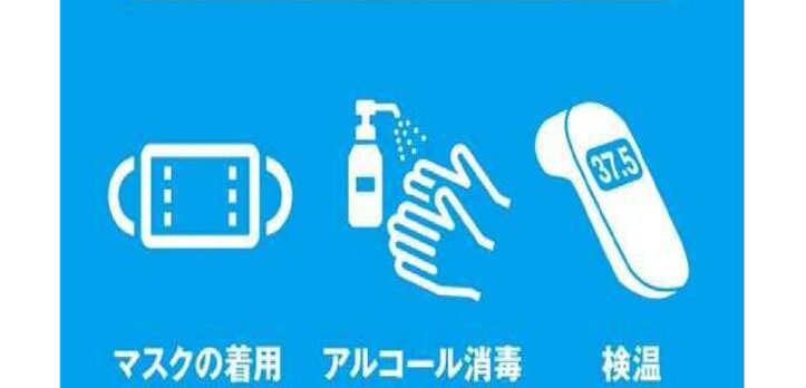 コロナお知らせ.のサムネイル