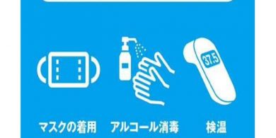 コロナお知らせ.のサムネイル