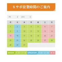 7-28.のサムネイル