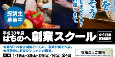 チラシ表のサムネイル