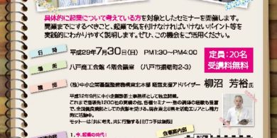 チラシのサムネイル