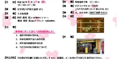 チラシのサムネイル