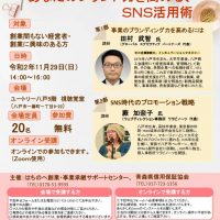 チラシのサムネイル