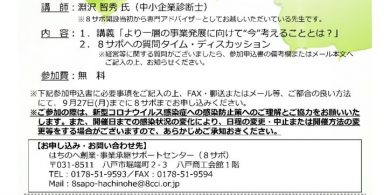 チラシのサムネイル