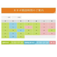 8月のサムネイル