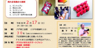 売れる写真撮影講座4のサムネイル