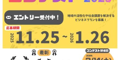 ビジコンチラシ_最終のサムネイル