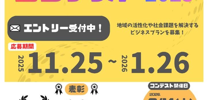 ビジコンチラシ_最終のサムネイル