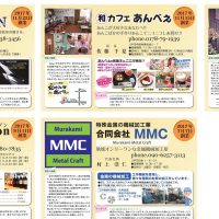 H30創業者パネル