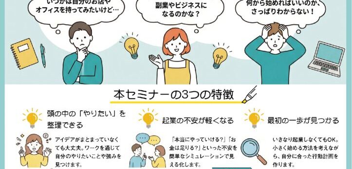 0823チラシのサムネイル