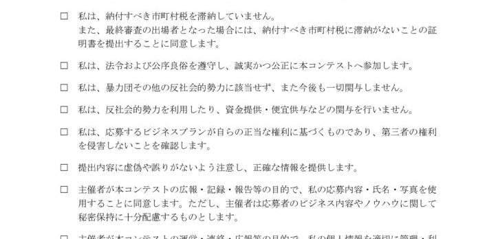 02誓約・同意書のサムネイル