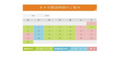 HPアイキャッチ画像-3のサムネイル