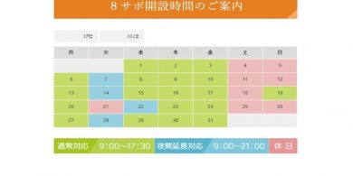 HPアイキャッチ画像-3のサムネイル
