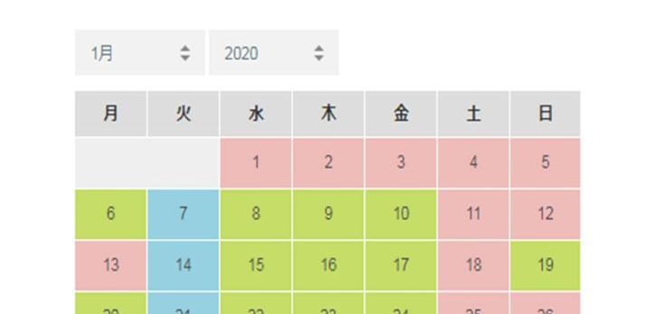 1月受付時間2.のサムネイル