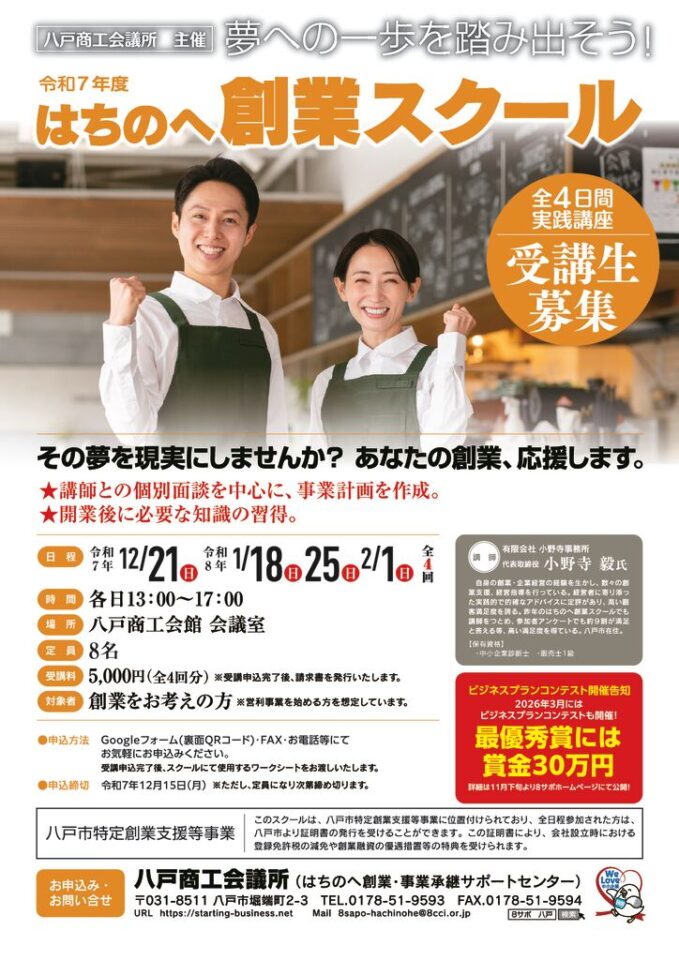 ★R7チラシ完成版のサムネイル